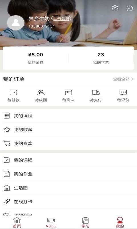 ��ѧզ���ֻ�app�������-��ѧզ�� v3.4 �ֻ���