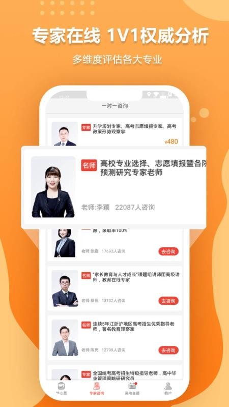 ר��־Ը��ֻ�app�������-ר��־Ը� v1.3.3 �ֻ���