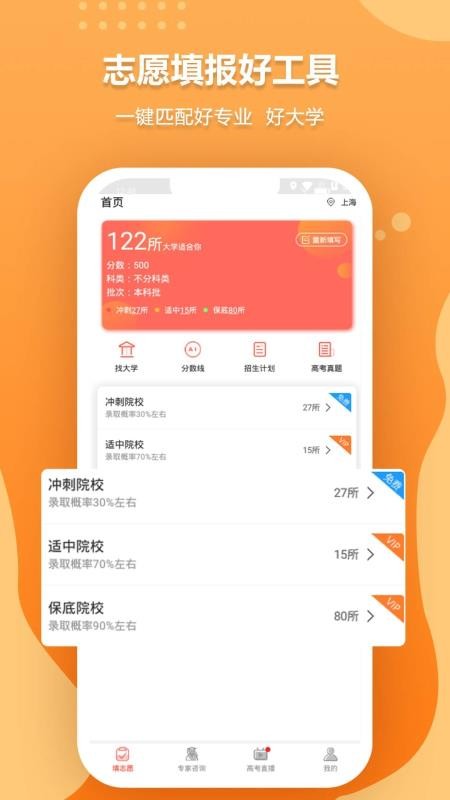 ר��־Ը��ֻ�app�������-ר��־Ը� v1.3.3 �ֻ���