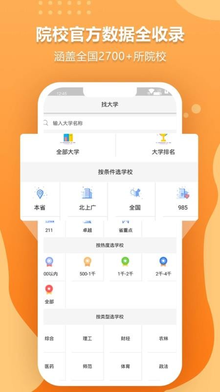 ר��־Ը��ֻ�app�������-ר��־Ը� v1.3.3 �ֻ���