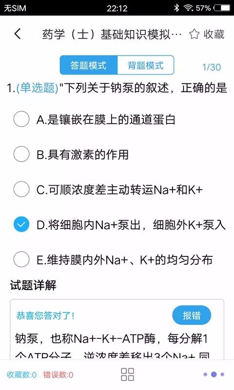 ҩʿ����ֻ�app�������-ҩʿ��� v1.4 ��׿��