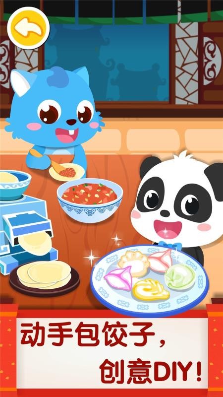 �л���ʳ�ֻ�app�������-�л���ʳ v9.48.00.00 ��׿��