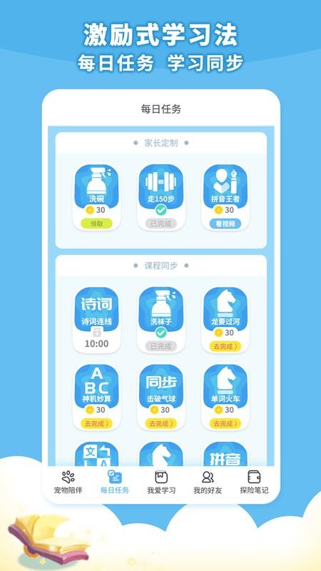 ������ͬ��ѧ�ֻ�app�������-������ͬ��ѧ v2.5.0 ��׿��