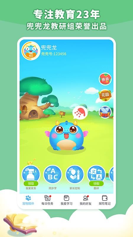 ������ͬ��ѧ�ֻ�app�������-������ͬ��ѧ v2.5.0 ��׿��