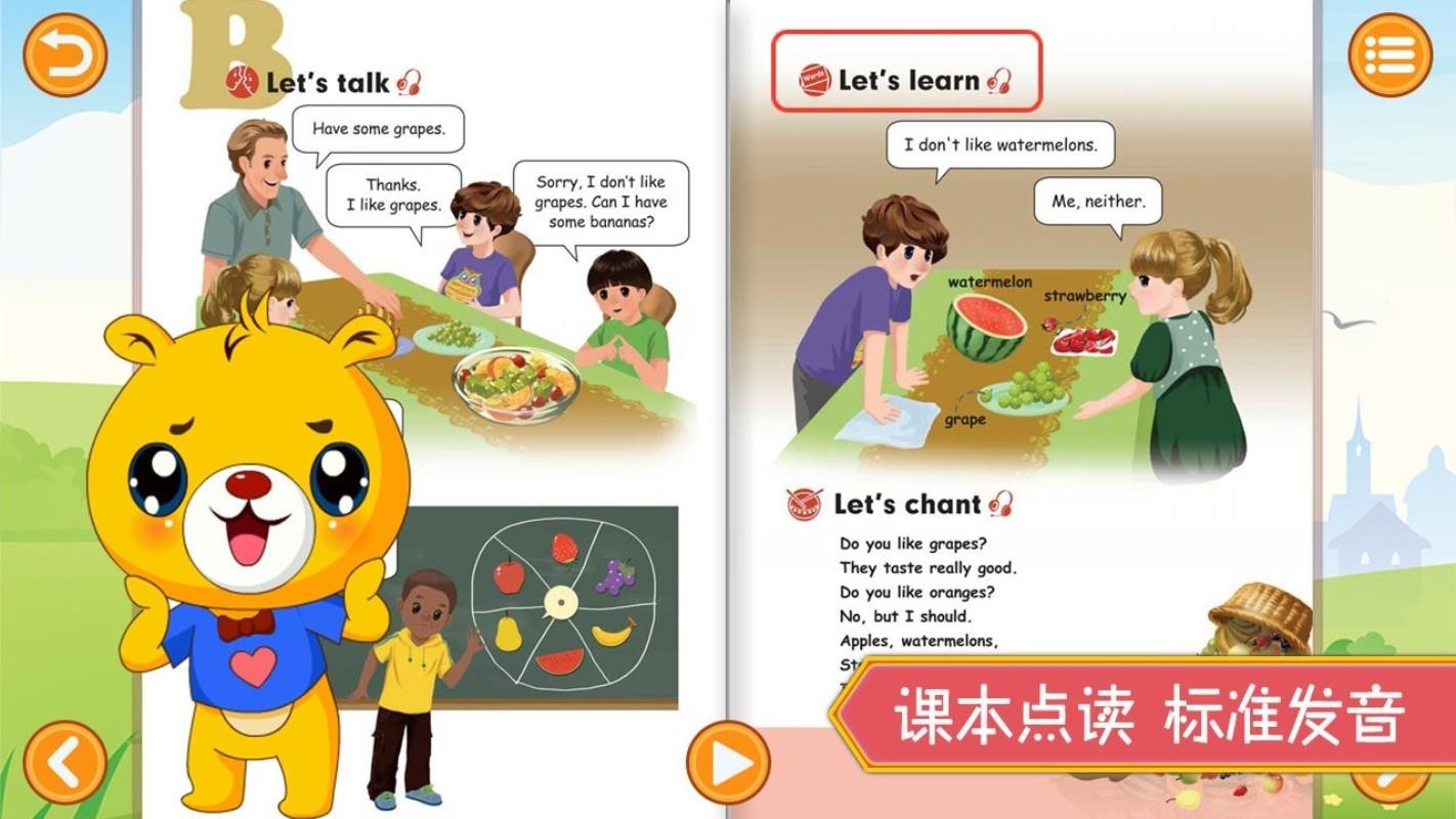 СѧӢ�︨���ֻ�app�������-СѧӢ�︨�� v2.0.30 �ֻ���