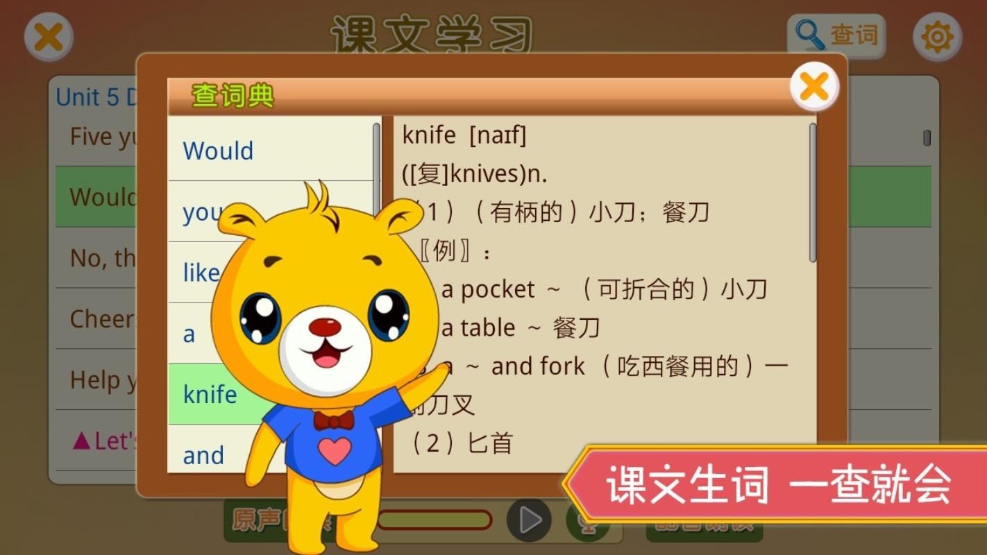 СѧӢ�︨���ֻ�app�������-СѧӢ�︨�� v2.0.30 �ֻ���