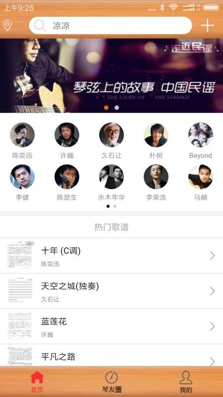 ���ż������ֻ�app�������-���ż����� v2.6.2 ��׿��