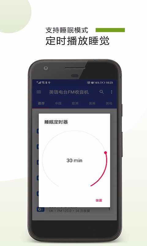 Ӣ���̨FM�������ֻ�app�������-Ӣ���̨FM������ v1.1.3 ��׿��