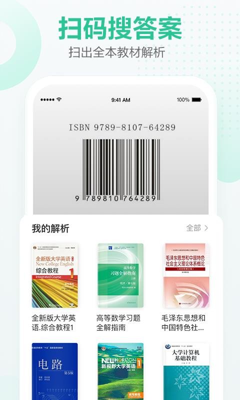 �Ŀ��ѧ�����ֻ�app�������-�Ŀ��ѧ���� v1.1.3 ��׿��