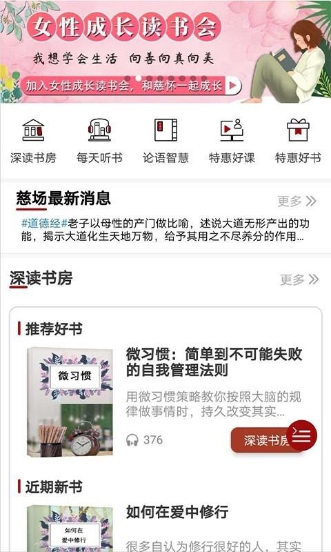 �Ȼ�������ֻ�app�������-�Ȼ������ v1.2 ��׿��