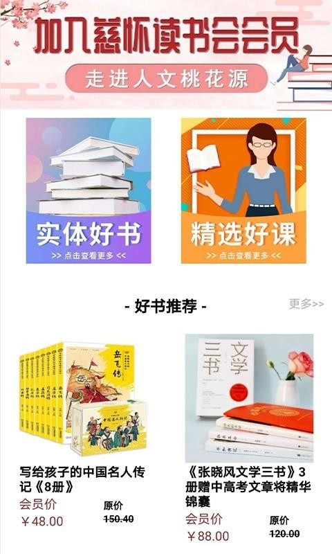 �Ȼ�������ֻ�app�������-�Ȼ������ v1.2 ��׿��