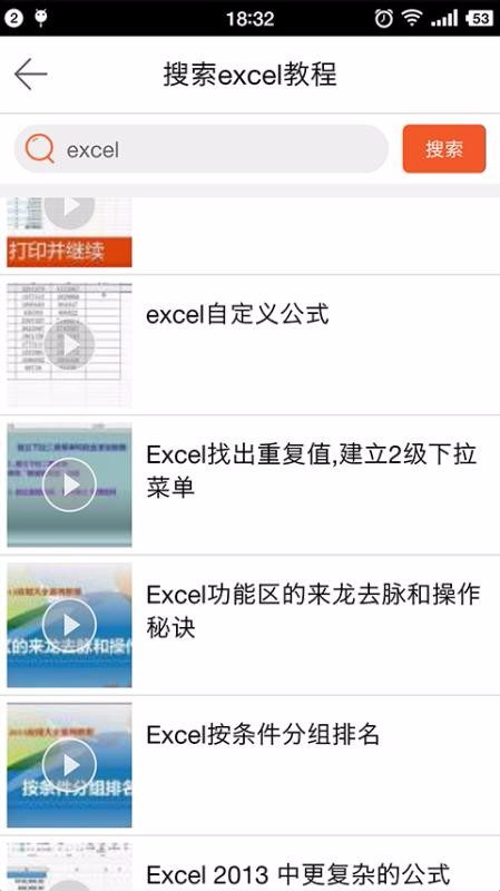 �칫������Ƶ�̳������ֻ�app�������-�칫������Ƶ�̳����� v1.0.1 ��׿��