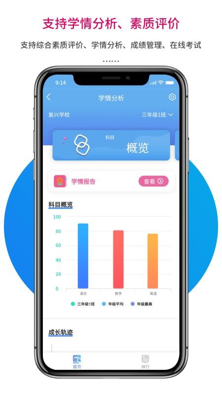 �ֽ���ѧ��ʦ�ֻ�app�������-�ֽ���ѧ��ʦ v1.0.222 ��׿��