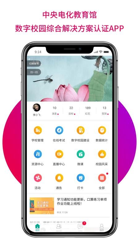 �ֽ���ѧ��ʦ�ֻ�app�������-�ֽ���ѧ��ʦ v1.0.222 ��׿��