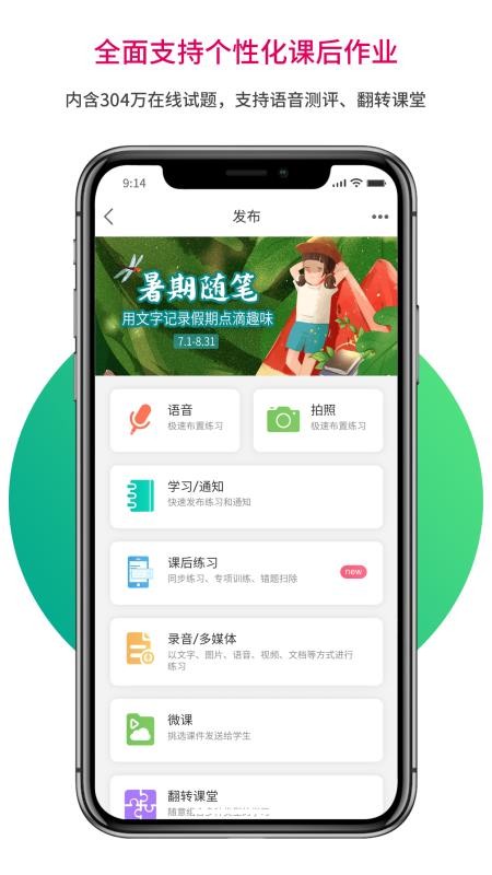 �ֽ���ѧ��ʦ�ֻ�app�������-�ֽ���ѧ��ʦ v1.0.222 ��׿��