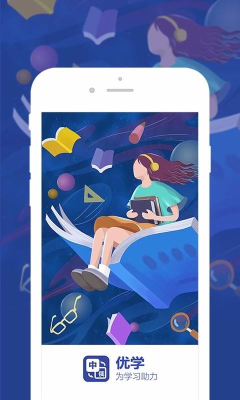 ��ѧ���﷭���ֻ�app�������-��ѧ���﷭�� v1.0.2 �ֻ���