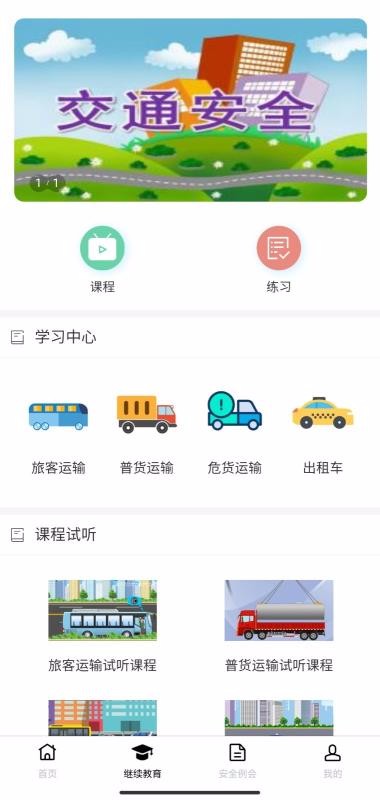 �����˰��ֻ�app�������-�����˰� v1.0.0 �ֻ���