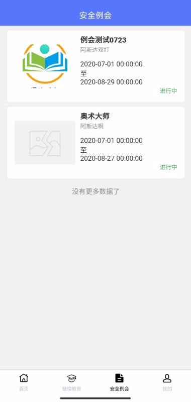 �����˰��ֻ�app�������-�����˰� v1.0.0 �ֻ���