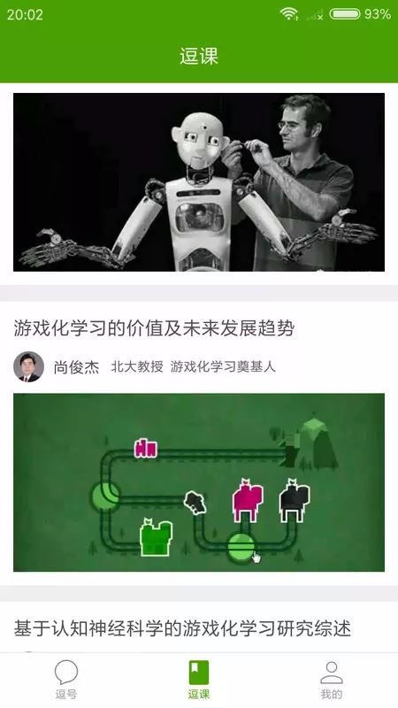 �Ҹ���԰�ֻ�app�������-�Ҹ���԰ v2.2.0 ��׿��