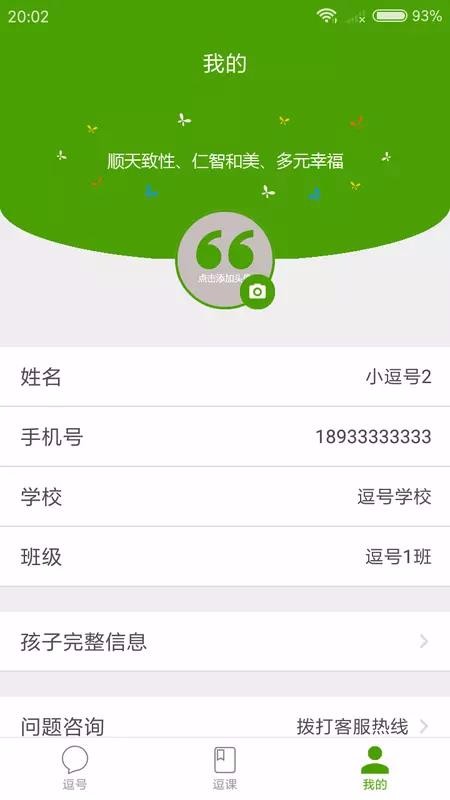 �Ҹ���԰�ֻ�app�������-�Ҹ���԰ v2.2.0 ��׿��