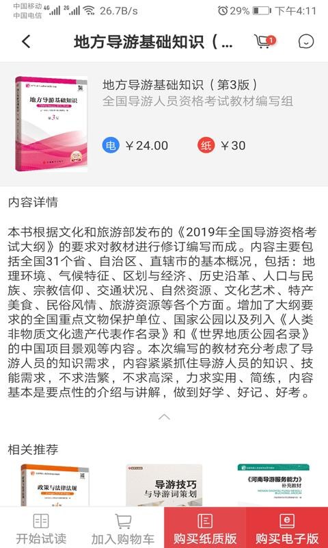 ���ǵ����ֻ�app�������-���ǵ��� v4.1.3 �ֻ���