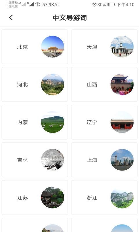 ���ǵ����ֻ�app�������-���ǵ��� v4.1.3 �ֻ���