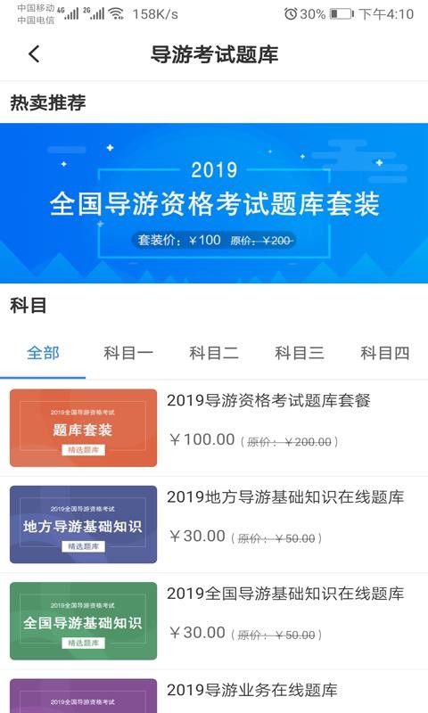 ���ǵ����ֻ�app�������-���ǵ��� v4.1.3 �ֻ���