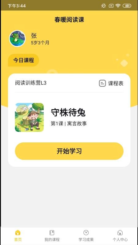 ��ů�Ķ����ֻ�app�������-��ů�Ķ��� v1.0.1 ��׿��