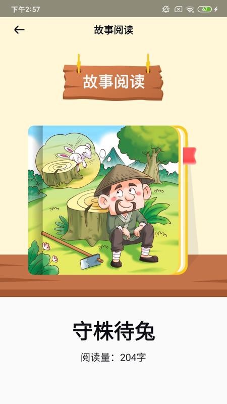 ��ů�Ķ����ֻ�app�������-��ů�Ķ��� v1.0.1 ��׿��