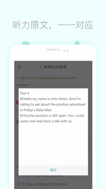 �߿�Ӣ�������ֻ�app�������-�߿�Ӣ������ v2.5 �ֻ���