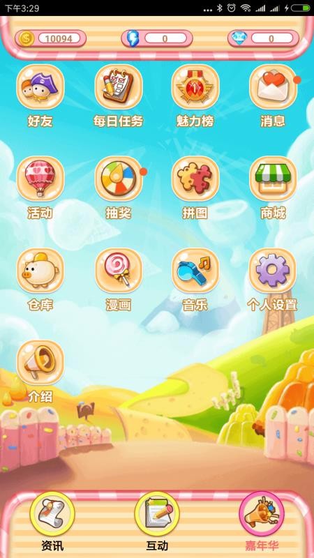 ��ҵİ���������ֻ�app�������-��ҵİ�������� v2.3.0 �ֻ���