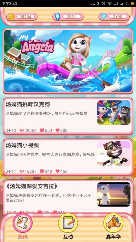 ��ҵİ���������ֻ�app�������-��ҵİ�������� v2.3.0 �ֻ���