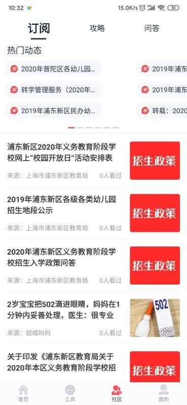 ѡУ���ֻ�app�������-ѡУ�� v1.0.2 ��׿��