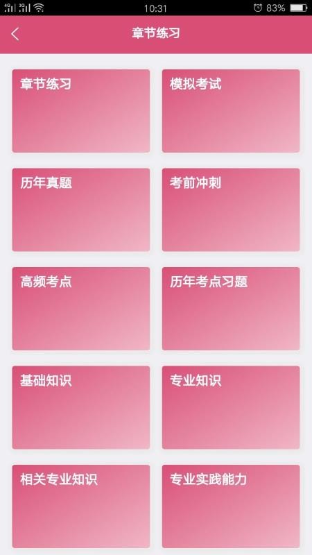 �ڿ�ѧ�м��ֻ�app�������-�ڿ�ѧ�м� v1.1.6 �ֻ���