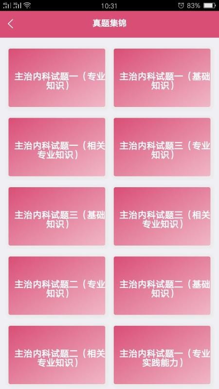 �ڿ�ѧ�м��ֻ�app�������-�ڿ�ѧ�м� v1.1.6 �ֻ���