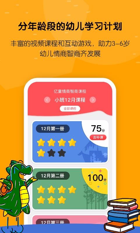 ��ͯѧ԰�ֻ�app�������-��ͯѧ԰ v2.1.2 ��׿��