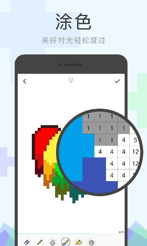 ����Ϳɫ�ֻ�app�������-����Ϳɫ v2.2.7 �ֻ���