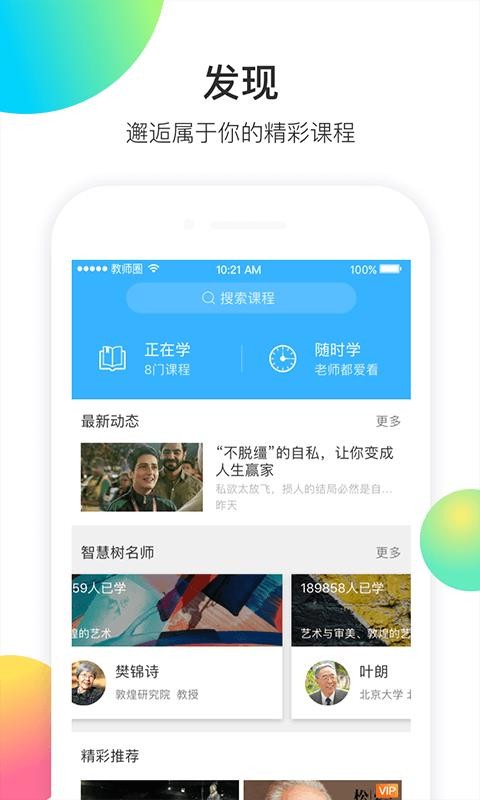 ֪����ʦ���ֻ�app�������-֪����ʦ�� v4.3.5 ��׿��