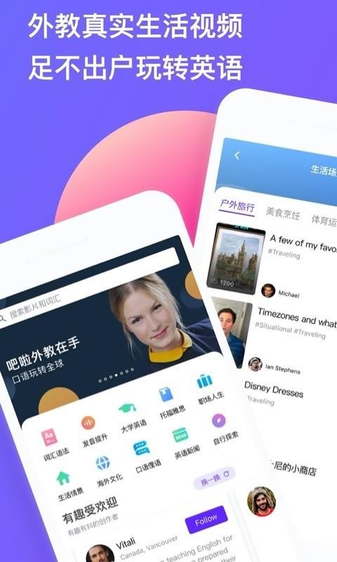 BlaBla�ֻ�app�������-BlaBla v2.1.0 �ֻ���