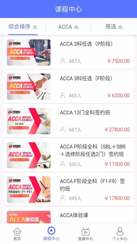 �����У�ֻ�app�������-�����У v2.7.0 ��׿��