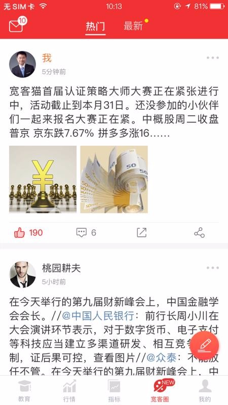 ����è�ֻ�app�������-����è v2.3.5 �ֻ���