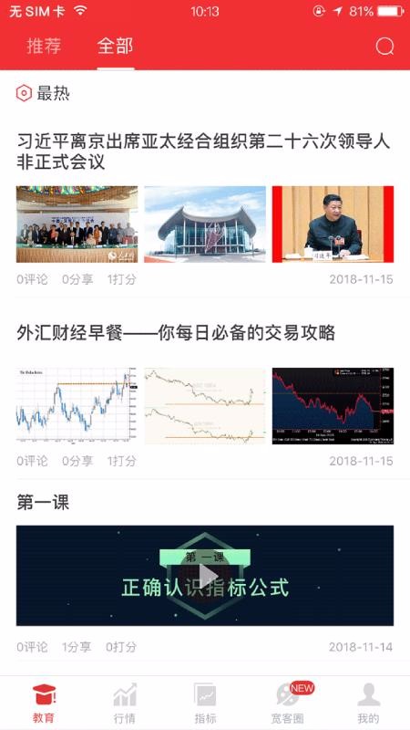 ����è�ֻ�app�������-����è v2.3.5 �ֻ���