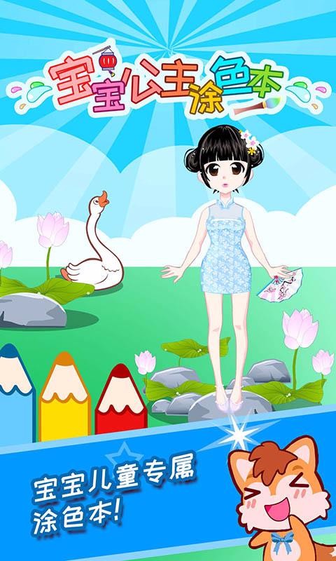 ��������Ϳɫ���ֻ�app�������-��������Ϳɫ�� v2.80.209 �ֻ���