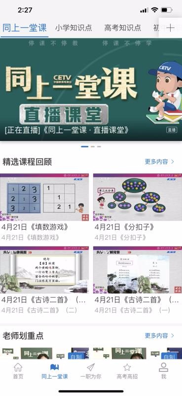 ������Ժ�ֻ�app�������-������Ժ v2.2.1 �ֻ���