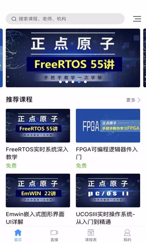 ԭ�Ӹ��ֻ�app�������-ԭ�Ӹ� v1.4 �ֻ���