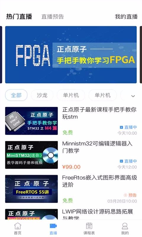 ԭ�Ӹ��ֻ�app�������-ԭ�Ӹ� v1.4 �ֻ���