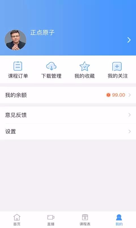 ԭ�Ӹ��ֻ�app�������-ԭ�Ӹ� v1.4 �ֻ���