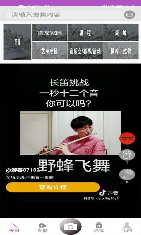 �����ֻ�app�������-���� v1.0.3 ��׿��