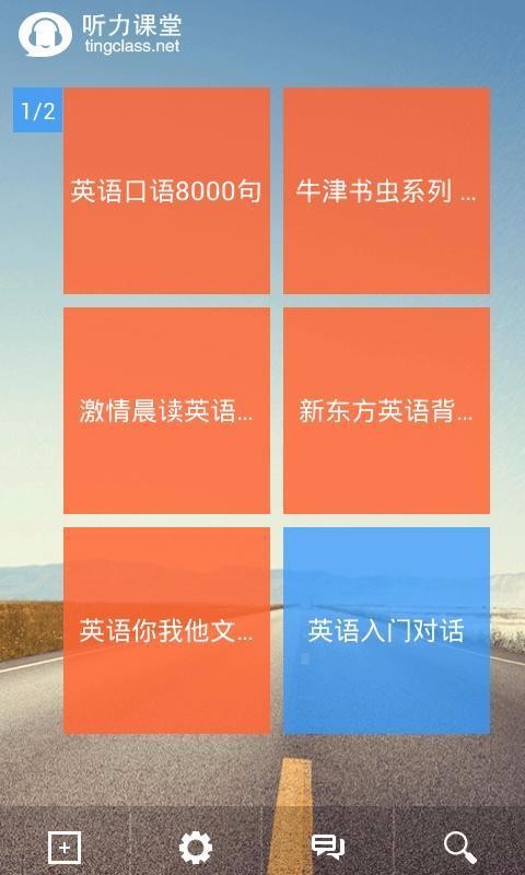 Ӣ��������ȫ�ֻ�app�������-Ӣ��������ȫ v3.0 �ֻ���