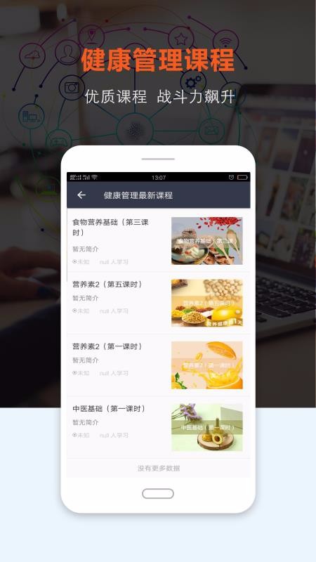 �Ͽ����ֻ�app�������-�Ͽ��� v4.0 ��׿��